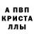 Первитин кристалл railNaaz