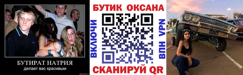 Купить закладки  Бийск  Бутират GHB 