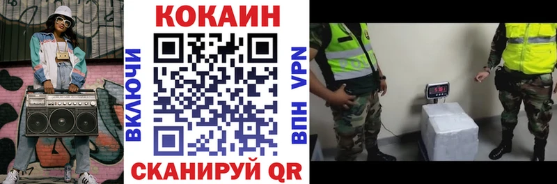КОКАИН 98%  Купить закладки  Бийск 