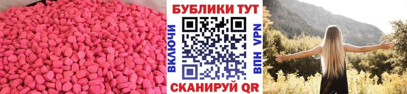 Ecstasy ешки  Купить где  Бийск 