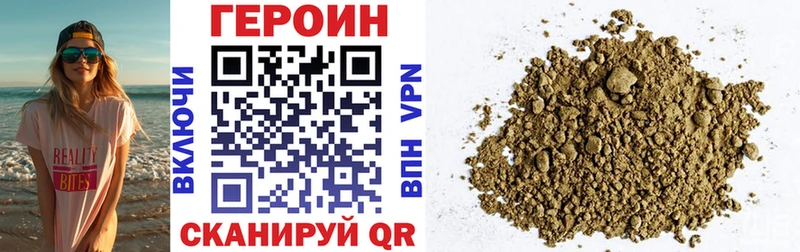 Купить Бийск Героин Heroin