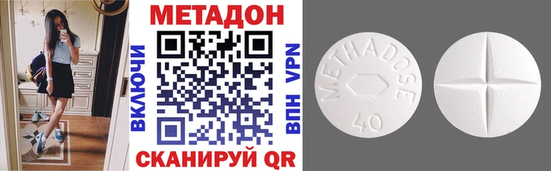 Метадон белоснежный  Купить закладки  Бийск 